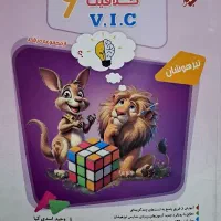 کتاب تیزهوشان هوش خلاقیت۶ به همراه پاسخ نامه