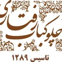 کارگر ساده(ظرفشور)