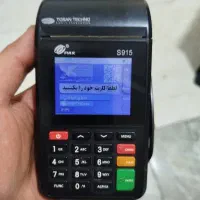 دستگاه کارتخان s915