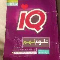 علوم تیزهوشان گاجینو