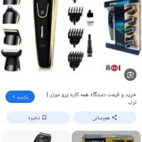 موزر پیدا شده