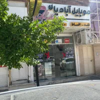 فروش مغازه موبایل و لوازم جانبی