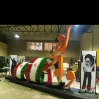 مجسمه دهه ی فجر