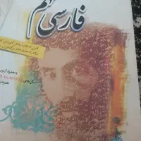 گام به گام کتاب فارسی،علوم نهم