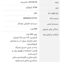 قهوه ساز آلمانی فلر مدل CM 209 T|سماور، چای‌ساز، قهوه‌ساز|تهران, اکباتان|دیوار