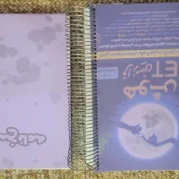 کتاب هوش فرا زمینی et