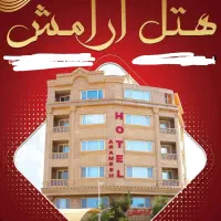 کارگر ماهر خدمات نظافتی