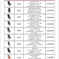 صندلی اداری میز کانتر مدل 852|دفتر کار|رشت, بازار|دیوار