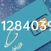 سیم کارت دائمی