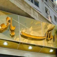 استخدام مشاور خانم در املاک بانو