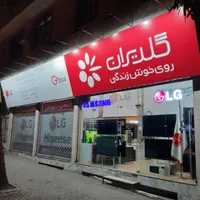 نمایندگی مرکزی(تعمیرات تلویزیونهای LCD-LED-OLED)