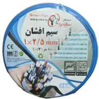 سیم ستاره یزد