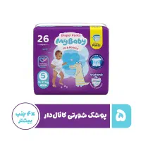 پوشک شورتی مای بیبی سایز ۵