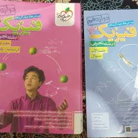کتاب تست فیزیک دوازدهم خیلی سبز، نو، رشته تجربی