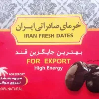 خرما مضافتی درجه یک