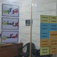 کافی نت موج(چاپ و امور اینترنتی)