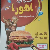 یک همکار زرنگ وفعال برای کار درفست فود