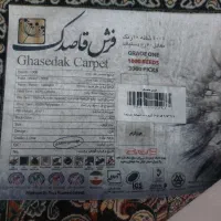 دوعدد فرش ۹متری