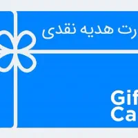 نقد کردن کالاپی به صورت آنی