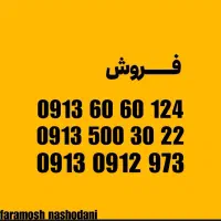 سیم کارت رند
