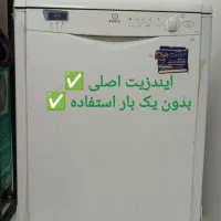 ماشین ظرفشویی ایندزیت بدون یک بار استفاده 14نفره