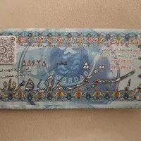 بلیط استخر شهدای ۵ مرداد