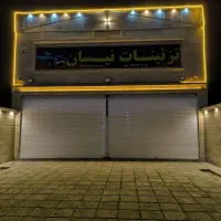 مغازه تجاری روبروی میدان تره بار