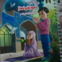 بهترین پک اموزشی نماز، وضو و تیمم سه بعدی