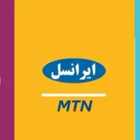 سیم کارت رند 09199120799