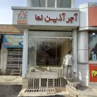 مغازه-تجاری
