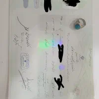 مدرک تحصیلی دیپلم تا دکتری با استعلام قانونی
