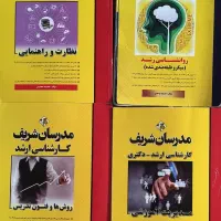 کتابهای کنکور ارشد علوم تربیتی رایگان