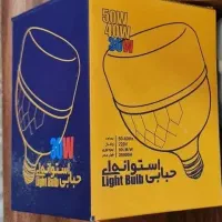 لامپ ۳۰ وات ترکیبی
