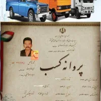 بامجوز‌ الماس،بارطوسVIP خاور.نیسان شهر.کشور