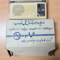 رادیو دو موج شهاب نوستالژیک با جعبه اصلی