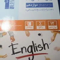 زبان نهایی