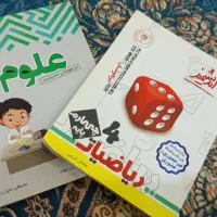 کتاب های علوم و ریاضی اندیشمند
