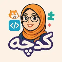 دوره تربیت مدرس اسکرچ