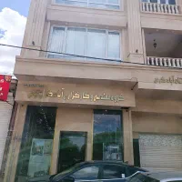 مغازه تجاری