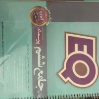 EQاموزشی ششم و هفتم دبستان