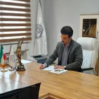 وکیل پایه ۱ شهرداری سرقفلی منابع طبیعی چک تغییرنام