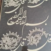 تابلو ونیکات و چهارقل