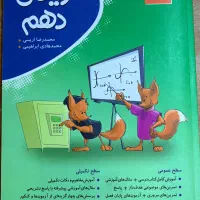 ریاضی دهم کامل طلایی