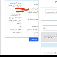 حواله سورن پلاس