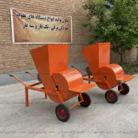 علوفه خردکن صنعتی - ظرفیت 500 کیلو در ساعت