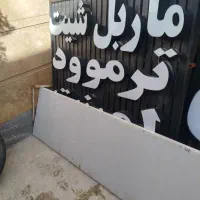 فروش تابلو حروف