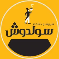 نیروی کار فروشنده آقا/خانم قنادی