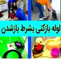 لوله بازکن فاضلاب رفع گرفتگی بوگیری فنرزنی55%تخفیف