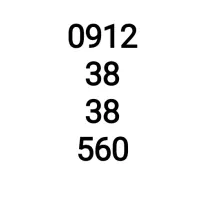 09123838560|سیم‌کارت|تهران, امام حسین|دیوار