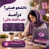 شغل پاره وقت